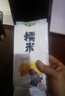 黄国粮业  籼糯米2斤长糯米1斤真空包装5斤白糯米江米长糯米包粽子米 籼糯米5斤 实拍图