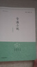 雪涛小说(外四种)/明清小品丛刊 小说 实拍图
