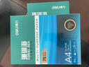 得力（deli）珊瑚海A4打印纸 75g500张*8包一箱 双面打印 加厚复印纸 整箱4000张ZF374【销冠系列】 实拍图