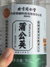 内廷上用北京同仁堂 蒲公英茶70g 蒲公英根叶婆婆丁茶泡水喝养生花草茶 实拍图