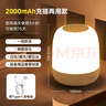 美的（Midea）床头灯卧室柔光小夜灯充电台灯三色调光节日创意礼品礼物起夜灯 实拍图