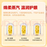 同仁堂北京同仁堂叶黄素蒸汽眼罩热敷缓解疲劳干涩遮光睡眠发热眼贴30片 实拍图