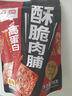 盼盼高蛋白肉脯 蜜汁味猪肉脯追剧解馋休闲零食办公室小吃 酥脆肉脯蜜汁味38g*2袋共76g 实拍图