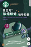 星巴克（Starbucks）胶囊咖啡 特调星选黑咖啡盲盒10颗 适配Nespresso胶囊机 实拍图