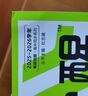 2026高中解题觉醒必修二同步版高一必修1数学高二选修二物理化学生物地理历史政治英语文新高考选择性必修一二册必刷题同步新教材练习册天星教育 数学人教A版 选择性必修第一册 实拍图