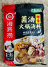 海底捞 火锅底料 上汤三鲜火锅底料200g 3~5人份 家庭聚会一料多用 实拍图