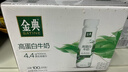 伊利金典4.4g高蛋白牛奶整箱 250ml*10瓶 礼盒装 实拍图