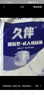 久伴成人纸尿裤加厚夜用款老年人用尿不湿腰贴式男女通用一次性隔尿垫 护理垫】70片60*90cm 实拍图