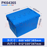 力王POWERKING600*400*366周转箱带盖加厚大号塑料物流箱子收纳胶箱周转筐长方形转运胶框谱尼检测认证定制 实拍图