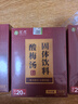茗愿酸梅汤 老北京酸梅汤粉晶原料包乌梅陈皮山楂免煮固体冲饮料20包 实拍图
