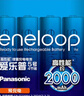 爱乐普（eneloop）充电电池5号五号4节高性能镍氢适用于话筒相机玩具BK-3MCCA/4W无充电器 实拍图