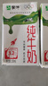 蒙牛【新鲜日期】全脂纯牛奶250ml*24盒 送礼盒装 电商定制 实拍图