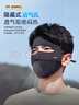 特步（XTEP）防晒面罩防蚊脸基尼男女全脸冰丝口罩防紫外线夏季透气薄户外骑行 实拍图