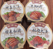丰泽园（FENGZEYUANFSINCE 1930）预制菜  经典四小碗半成品方便菜料理包速食年货礼盒礼品食品 红烧丸子（350g） 实拍图