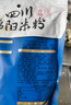 阿宽四川绵阳米粉方便面速食粉丝细米线175g*4袋装 非油炸零食免煮 实拍图