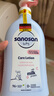 哈罗闪（sanosan）婴幼儿润肤乳500ml【0-12岁】身体乳面霜宝宝润肤霜清爽保湿滋润 实拍图