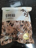 禾煜 福建茶树菇 200g  鲜嫩不开伞  火锅煲汤凉拌食材 实拍图