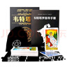 紫湖 塔罗韦特 塔罗牌全套卡牌新手初学者入门版 78张卡牌桌游桌布收纳袋 实拍图