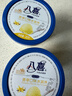 八喜冰淇淋 香草口味283g*1杯  冰淇淋  小杯装 实拍图