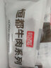 恒都 国产谷饲原切牛排组合装1.2kg（西冷4片眼肉4片）生鲜牛肉健身 实拍图