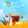 雀巢（Nestle）橙C美式速溶咖啡粉0脂肪特调果咖冲调饮品12条*15g陈立农同款 实拍图