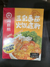 海底捞火锅底料 三彩番茄火锅底料240g 鲜美番茄底料 酸甜可口一料多用 实拍图