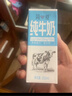 简爱高钙纯牛奶限定牧场3.6g优质蛋白常温整箱200ml*12盒 实拍图