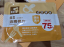 喜多 一次性酒精棉片 75%酒精棉片便携装大尺寸锡箔纸独立装 50片装 酒精棉片 13cm*12cm 50片*3盒 实拍图