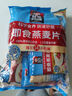 桂格（QUAKER）即食燕麦片490克 （35g*14袋） 营养早餐 膳食纤维 实拍图