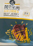 科尔沁 手撕风干牛肉干 原味100g 袋装 休闲零食 肉干肉脯 内蒙特产小吃 实拍图