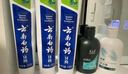 云南白药【采销推荐】经典薄荷护龈牙膏囤货装清新口气改善牙龈问题210g*3 实拍图