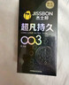 杰士邦超薄避孕套+医用润滑液组合安全套情趣超凡持久三合一16只润滑油 实拍图