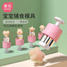 葆氏婴儿辅食模具小馄饨按压款家用压花器云吞饼干蝴蝶面烘焙5个装 实拍图
