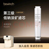碧云泉官方G5净水器滤芯 R302E/R502M滤芯 MC121/R123/HC106原厂品牌直发 R502M【3号滤芯】 实拍图