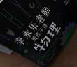 樊登推荐?人大附中物理教师李永乐老师给孩子讲物理 （物理学大事件年表）（全套10册：力学、热学、光学、振动和波、电磁学、流体力学、原子物理、光学史、相对论、量子力学） [3-10岁]?[3-10岁] 实拍图