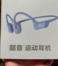 韶音（SHOKZ）【国家补贴】OpenRun Air S803骨传导耳机开放式运动跑步超长续航无线蓝牙耳机 风信紫 实拍图
