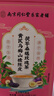 南同四海南京同仁堂陈皮乌梅饮山楂茯苓桑葚茶乌梅山楂消消茶搭刮油清肠 实拍图