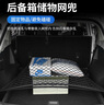 巫记汽车后备箱储物网兜SUV行李收纳箱防滑固定弹力网车载整理盒置物 单层全弹力平网【80x60cm】 晒单实拍图