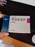 【原研进口】美卓乐 甲泼尼龙片 4mg*30片/盒  实拍图