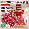 贡苑金边玫瑰花茶260g 云南玫瑰花茶干玫瑰花蕾泡水喝的花草养生茶包 实拍图