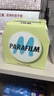 比克曼生物 实验室封口膜parafilm996美国pm996进口培养皿封口膜1米锥形瓶密封石蜡塑封膜 美国pm(10cm*38m/盒)1盒【含专票】 实拍图