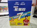康比特加速能量胶 7重能量及电解质珍膝版马拉松蜂蜜柚子味45g*10支 实拍图