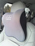 爱车屋 ICAROOM 汽车头枕 太空记忆棉护颈靠枕四季通用车枕头 T-662MS-H 翟石灰 实拍图