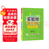 2025秋 实验班提优训练 三年级上册 数学苏教版 强化拔高教材同步练习册 实拍图