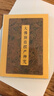 大佛顶首楞严咒注音版口袋本 64K金装软面楞严咒巴掌本 便携 【单本】 实拍图