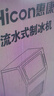 惠康(HICON)制冰机商用小型家用制冰机摆摊奶茶店酒吧50KG/70KG/100KG大容量全自动方块冰冰块制冰机 【中小型款】50颗-产80KG-储15kg-两用款 实拍图