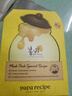 春雨（Papa recipe）黄色经典款蜂蜜补水面膜10片 深层保湿舒缓滋养韩国原装进口 实拍图