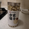 方家铺子大粒手剥去芯 七星严选建宁莲子400g 粉糯白莲桂圆莲子百合银耳羹 实拍图