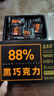 普莱赞 兴科 88%可可原浆黑巧克力105g*1盒+75%黑巧克力105g*1盒 零食 实拍图