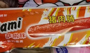 萨啦咪肉类热狗烤肠原味腊肠香肠猪肉肠小吃零食熟食即食萨拉米 10包装 实拍图